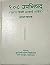 108 Upanishads Gyan Khand (Saral Hindi Bhavarth Sahit) (Hindi) Hardcover â€“ 1 January 2017