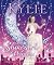 Kylie: the Showgirl Princess by Kylie Minogue (2006-09-21)