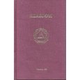 Heredom Volume 16
