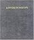 Letters to Wendy's [Paperback] [2000] (Author) Joe Wenderoth by Joe Wenderoth
