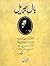 Baal-e-Gibril
