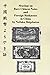 Musings on Rare Chinese Notes and Foreign Banknotes in China