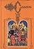 Drevniaia Moskva XII-XV vv ;: Srednevekovaia Rossiia na mezhdunarodnykh putiakh XIV-XV vv (Slaviane)