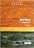 Buddhism - A Very Short Introduction (English and Chinese Edition)