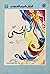 الحمى