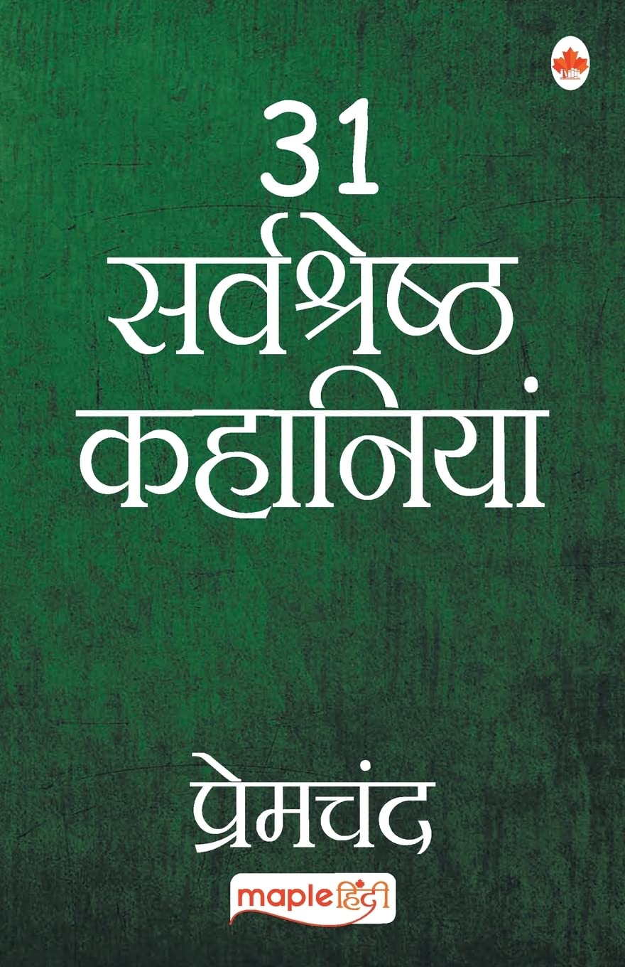 31 Sarvshreshth Kahaniya - Premchand (Hardcover)