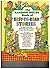 Random House Book of Easy-to-Read Stories by Susan Schade (1993-10-26)