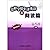 How to learn the Oxford English reading articles (6A) (6 grade 1st semester) (with revision materials)(Chinese Edition)