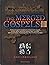 The Merged Gospels, Paralle...