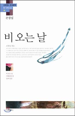 Daily novelist Kubo (Korean Edition)