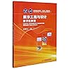 展示工程与设计数字化教程(高等院校会展类十四五规划教材)