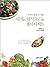 Vegan food and fresh dessert of the world (Korean Edition)