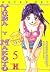 Yura Y Makoto 5 (Spanish Edition)