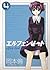 Elfen Lied Vol 4 (in Japanese)
