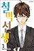 Ironwall teacher 1 (Korean Edition)
