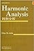 Harmonic Analysis: Real-variable Methods, Orthogonality, and Oscillatory Integrals