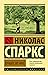 Лучшее во мне