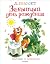 Забытый день рождения