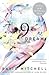 Number9dream[NUMBER9DREAM][Paperback] by David  Mitchell