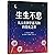 All Things Change: Nature's Rhythms, from Sprouting Seeds to Shining Stars (Hardcover) (Chinese Edition)