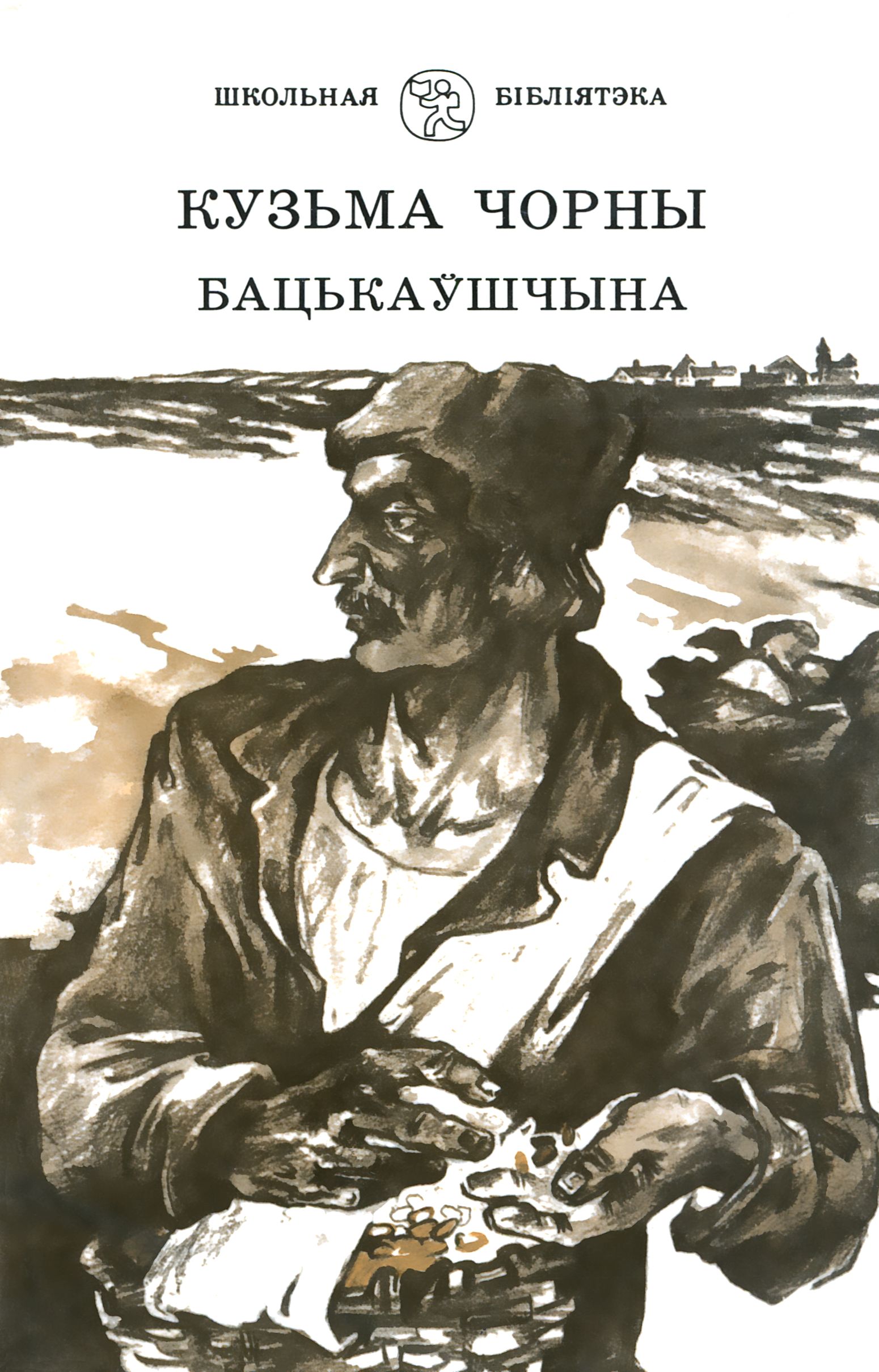Бацькаўшчына