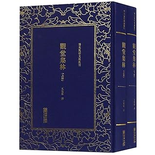 观堂集林(上下)(精)/清末民初文献丛刊