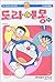 Doraemon Plus 1 (Korean Edition)
