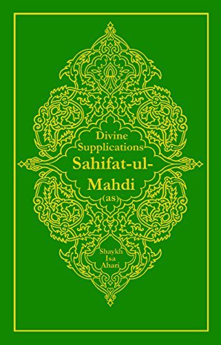 Divine Supplications: Sahifat-ul-Mahdi (as): A Bilingual Gilded Edition
