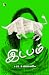 இடபம் [Idabam]