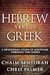 Hebrew versus Gre...