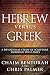 Hebrew versus Greek: A Devotional Study of Scripture Through Two Lenses