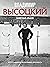 Владимир Высоцкий. Памятный альбом. Воспоминания. Фотографии. Документы