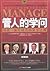 managing people s learning