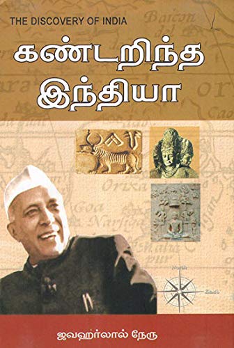 The Discovery of India