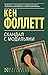Скандал с Модильяни