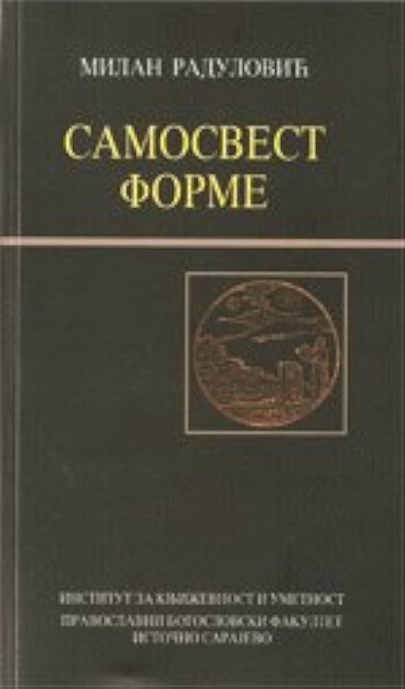 Samosvest forme - nacrt za teoriju personalisticke knjizevne kritike (Paperback)