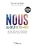 Nous, au-delà de toi + moi: Les secrets pour construire une relation plus aimante (French Edition)