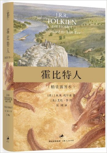 霍比特人