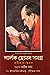 দ্য হাউন্ড অফ দ্য বাস্কারভিলস