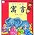 Grow up happily program · R...