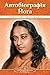 Autobiography of a Yogi (Ukrainian) (Ukrainian Edition) by Paramahansa Yogananda (2015-07-29)