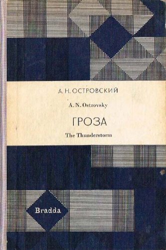 Groza: The Thunderstorm
