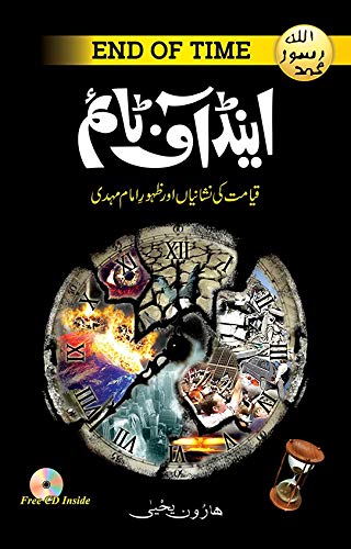 End of Time By Harun Yahya (Paperback)
