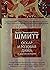 Оскар и Розовая Дама и другие истории by Éric-Emmanuel Schmitt Оскар и Розовая Дама и другие истории by Éric-Emmanuel Schmitt
