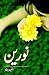 Naureen