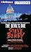 The Devil's Due and Other Stories: The Devil's Due, The Portal, Disfigured, Empathy, and Epitaph (International Thriller Writers Presents: Thriller, Vol. 1) by Steve Berry (2012-06-01)