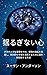 Unwavering Heart: How to Rewire Your Brain to Break Negative Habits Overcome Emotional Confusion and Achieve Absolute Happiness (Japanese Edition)
