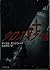 Cross killer (Mass Market P...