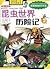 Insect World Adventures 2 (paperback)