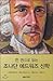 Jonathan Edwards Theology R...